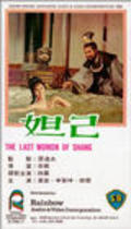 Da ji is the best movie in Kwong Chiu Cheung filmography.