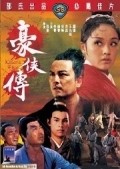 Hao xia zhuan movie in Yin-Chieh Han filmography.