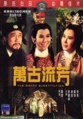 Wan gu liu fang movie in Chun Yen filmography.