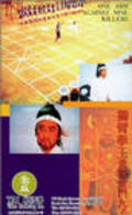 Du bi quan wang yong zhan chu men jiu zi movie in Fei Lung filmography.