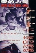 Bu yi tang de ma ma is the best movie in Suk Jan Ma filmography.