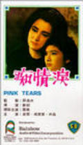 Chi qing lei movie in Tina Fei Chin filmography.
