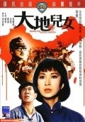 Da di er nu is the best movie in Peter Chen Ho filmography.