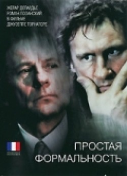 Una pura formalità movie in Gerard Depardieu filmography.