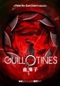 Guillotines movie in Huan Syaomin filmography.