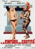 La cintura di castita movie in Tony Curtis filmography.