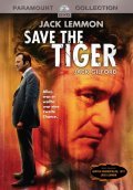 Save the Tiger movie in John G. Avildsen filmography.