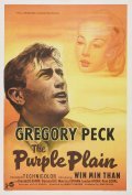 The Purple Plain movie in Robert Parrish filmography.
