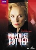 Margaret movie in James Kent filmography.