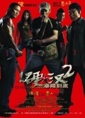 Ying Han 2 movie in Ding Sheng filmography.