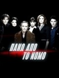 Pano apo to nomo movie in Yannis Stankoglou filmography.