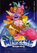 Mind Game movie in Masaaki Yuasa filmography.