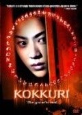 Kokkuri-san is the best movie in Rika Furukawa filmography.