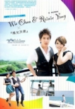 Yang guang tian shi is the best movie in Calvin Chen filmography.