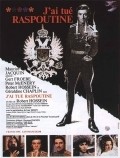 J'ai tue Raspoutine movie in Ivan Desny filmography.