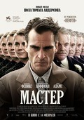 The Master movie in Paul Thomas Anderson filmography.