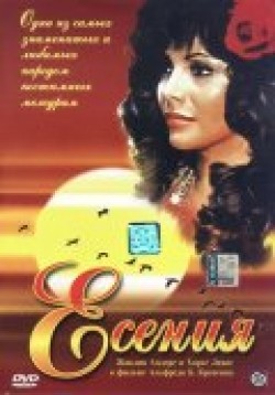 Yesenia movie in Alfredo B. Crevenna filmography.