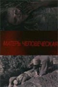 Mater chelovecheskaya is the best movie in Aleksandr Litovchenko filmography.