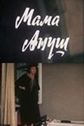 Mama Anush movie in Rudolf Gevondyan filmography.