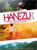 Hanezu no tsuki movie in Naomi Kawase filmography.