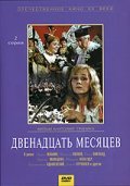 Dvenadtsat mesyatsev movie in Anatoli Granik filmography.