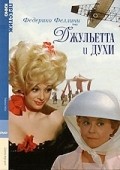 Giulietta degli spiriti movie in Federico Fellini filmography.