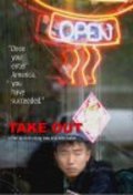 Take Out is the best movie in Wang-Thye Lee filmography.