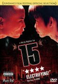 15: The Movie movie in Royston Tan filmography.