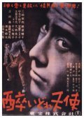 Yoidore tenshi movie in Akira Kurosawa filmography.