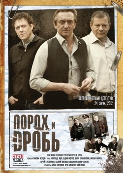 Poroh i drob (serial) movie in Sergey Strelnikov filmography.