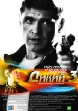 Dikiy 3 (serial) is the best movie in Dmitri Isayev filmography.