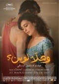 Et maintenant, on va ou? is the best movie in Leyla Hakim filmography.