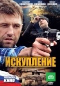 Iskuplenie movie in Evgeniy Malkov filmography.