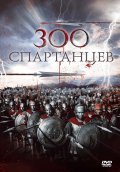 The 300 Spartans movie in Rudolph Mate filmography.