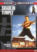 Shao Lin si movie in Chang Cheh filmography.