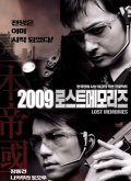 2009: Lost Memories movie in Si-myung Lee filmography.