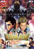 Dead or Alive: Final movie in Takashi Miike filmography.