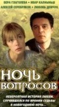 Noch voprosov... movie in Vera Glagoleva filmography.