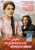 Na zare tumannoy yunosti is the best movie in Mariya Glazkova filmography.