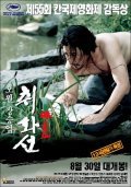 Chihwaseon movie in Im Kwon-taek filmography.