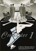 Cremaster 1 is the best movie in Jessica Sherwood filmography.