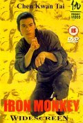 Tie hou zi is the best movie in Kang Chin filmography.