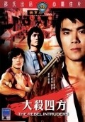 Da sha si fang is the best movie in Han-kuang Chen filmography.