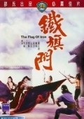 Tie qi men is the best movie in Sheng Chiang filmography.