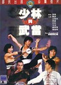 Shao Lin yu Wu Dang is the best movie in Chung Kwan filmography.
