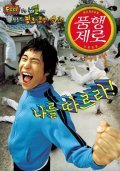Pumhaeng zero movie in Geun-shik Jo filmography.