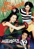 Seopeuraijeu is the best movie in Dong-hwan Yeom filmography.