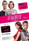 Xing Fu E Du is the best movie in Chen Kun filmography.