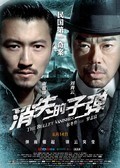 Xiao shi de zi dan movie in Chi-Leung Law filmography.