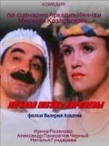 Lichnaya jizn korolevyi movie in Irina Rozanova filmography.